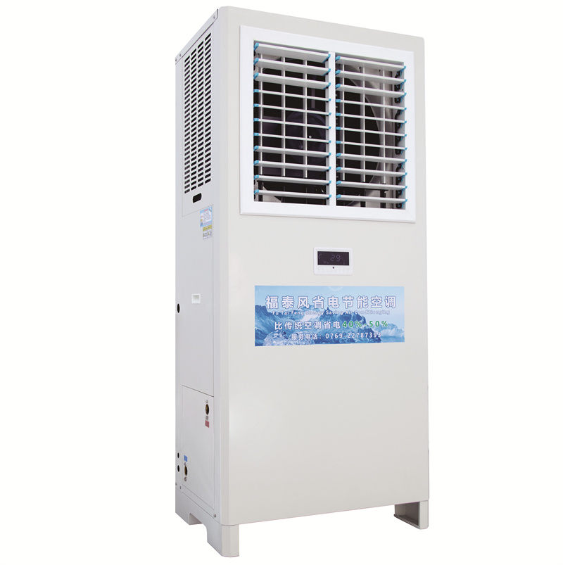 溫州蒸發(fā)冷省電空調